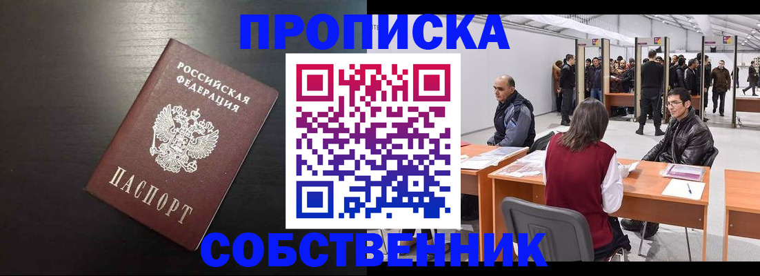 регистрация для школы в Сорске