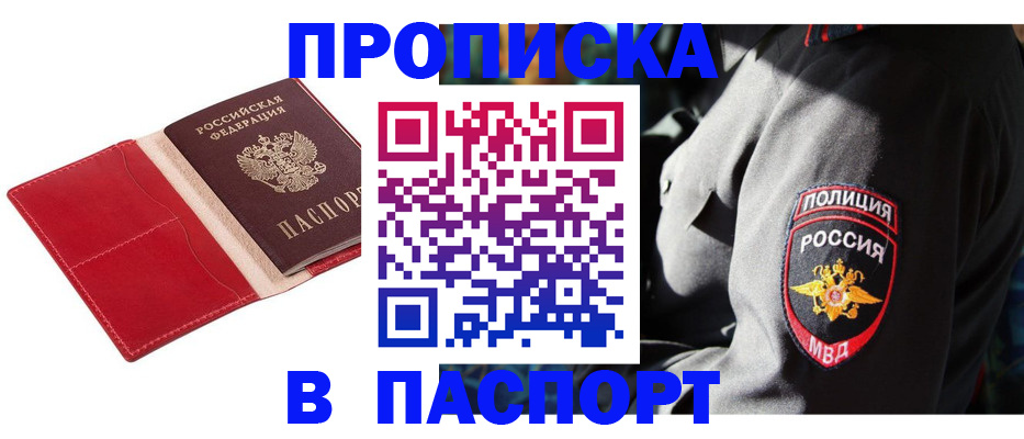 временная регистрация гарантия в Сорске
